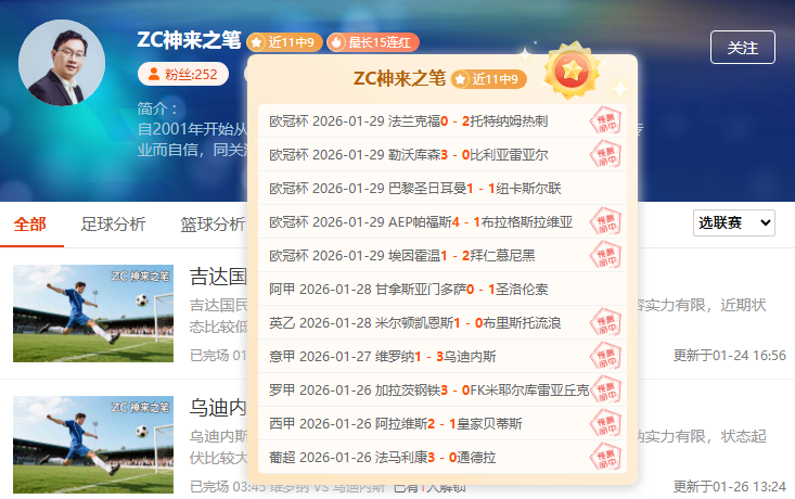 夜幕下加时,赛点球决战,胜报,CROWN,SPORTS,皇冠体育,皇冠体育入口,皇冠体育官网,皇冠体育APP下载