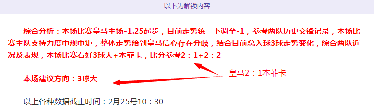 马洛卡主场,强势,专家预测大,CROWN,SPORTS,皇冠体育,皇冠体育入口,皇冠体育官网,皇冠体育APP下载