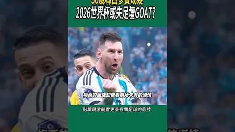 王刚鼓舞球队士气：我们坚信为顶级强队之选