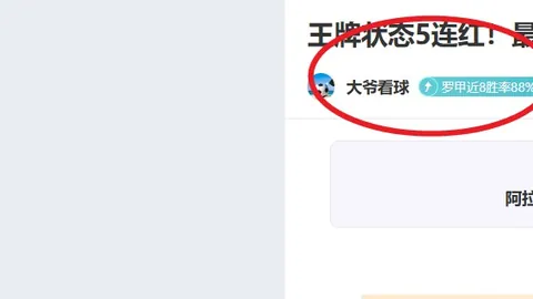 劳塔罗神级世界波助国米3-1逆转胜恩波利，图拉姆进球添彩