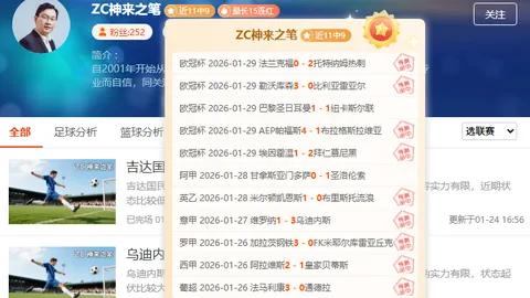 夜幕下加时赛点球决战胜报