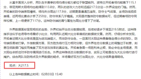 国青出局责任共担，呼吁抵制网络暴力