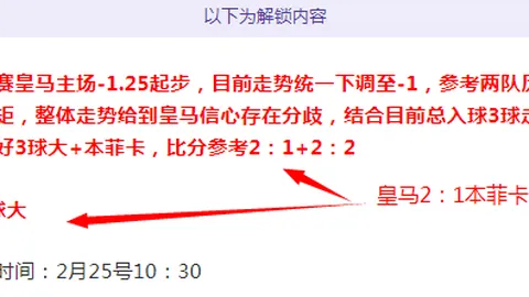 马洛卡主场强势，专家预测大乐透期号推荐