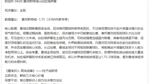 尤文球员夜不安寝，埃因霍温球迷烟花扰眠引媒体报道