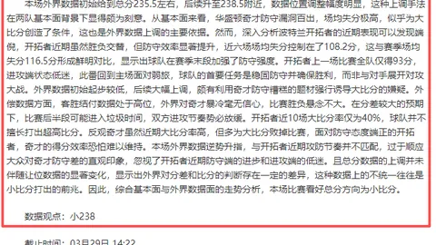 J联赛大阪钢巴对冈山绿雉，期号专家质合分析推荐