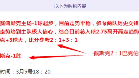 U16国足对阵塔吉克斯坦首发：李佑安、袁博涵出战